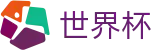 美加墨世界杯(World Cup)注册与登录入口 - 美加墨比赛时间北京时间对阵图